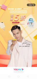 william chan zhongjie 1946 ice cream splash ad youku app may 10 2020 cr 宇治银时盖饭加蛋黄酱 中街1946品牌代言人 陳偉霆 陈伟霆 ウ in 2020 ice