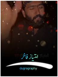 imtiazfakhir 47 #voiceffect #dugragraphy #saraikistatus