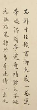 这小楷 清新如春 chinese calligraphy calligraphy artwork calligraphy
