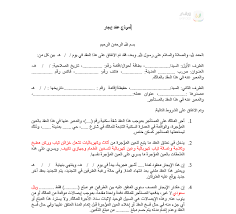 Waraqi ورقي