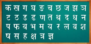 a post about hindi varnamala chart with pdf download