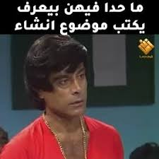 Al Mouaallima Wal Oustaz 😍 Any fans??, ‎ المعلمة و الاستاذ, A popular  Lebanese television series made during the 80s, Starring Ibrahim Maraachli,  Hind Abi-Llama and Layla Karam.