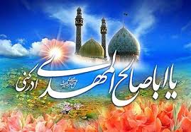 ‫سن امام زمان | سن امام زمان(عج) به هنگام امامت‬‎