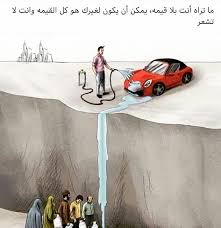 Pin By 鎧語 古 On Global Warming Art With Meaning Pictures With Meaning Meaningful Art