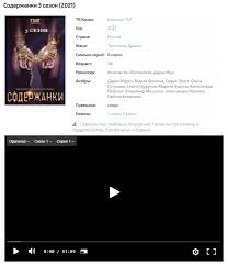 Кадр из сериала, видеосервис start. Soderzhanki 2 Sezon 1 Seriya Serial 2021 05 06 2021 Smotret Onlajn Soderzhanki Smotret Onlajn Gemmotherapy With Lauren Hubele