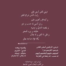 كلمات لا تهمك On Instagram أبيات لعروة الصعاليك كما س مي لجمعه إياهم و قيامه بأمرهم أسمه ع روة بن الورد بن زيد العب Arabic Quotes Quotes Proverbs
