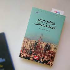 ترتيب الروايات حسب المبيعات 