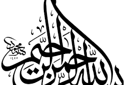 December 18, 2012 full size: Kaligrafi Arab Islami Download Kaligrafi Assalamualaikum Png