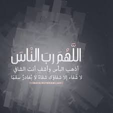 pin on words أذكار أدعية