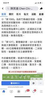 新竹縣確診＋3 2染疫童幼園停課 另1男曾到萬華 記者 楊致中 報導 發佈時間：2021/05/16 14:57 最後更新時間：2021/05/16 21:07 Bnq3h09qi2w0vm