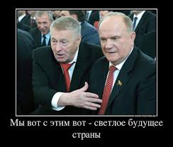 Зюганов призвал Путина включить оккупированные территории Донбасса в состав России - Цензор.НЕТ 4045