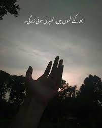 You can also use these messages as your facebook status, twitter tweet or instagram message. 170 Alone Ideas Urdu Poetry Deep Words Urdu Quotes