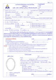 Check spelling or type a new query. à¸ªà¸›à¸ª 2 16 à¸ªà¸³à¸™ à¸à¸‡à¸²à¸™à¸›à¸£à¸°à¸ à¸™à¸ª à¸‡à¸„à¸¡