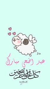 عيد مبارك image eid mubarak wallpaper eid stickers eid wallpaper