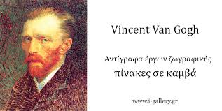9 δεκεμβρίου 2016 ελλάδα παντού. Antigrafo Se Kamba Paidikh Synaylia Iakwbidhs Pinakas I Gallery Gr