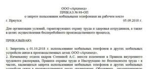 Prikaz O Zapreshenii Kureniya V Pomesheniyah Organizacii Transmskru Com