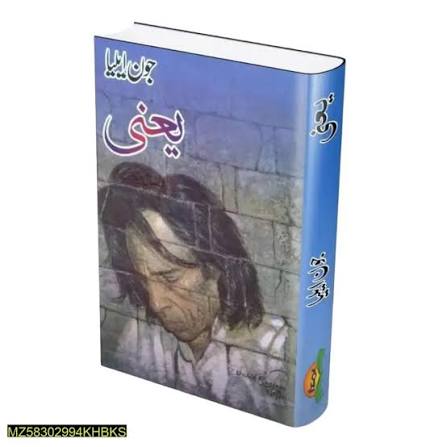 یعنی