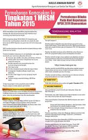 .mereka ke maktab rendah sains mara (mrsm) bagi tingkatan 1 dan 4 untuk tahun 2021, permohonan untuk kemasukan ke mrsm telah dibuka. Iklan Kemasukan Ke Tingkatan 1 Mrsm 2015