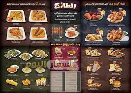 عروض متاجر السعودية اليوم الأحد 18 يوليو 2021 الموافق 8 ذي الحجة 1442 عروض عيد الأضحى. Ø§Ø³Ø¹Ø§Ø± Ù…Ù†ÙŠÙˆ Ø§Ù„Ø·Ø§Ø²Ø¬