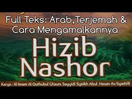 Dan berikut ini lafadz dan teks bacaan hizib bahr di versi tulisan arab lengkap beserta arti/terjemahan bahasa indonesianya supaya lebih mudah di memaknai isi kandungan didalamnya. Hijib Nashor Teks Arab Terjemah Syaikh Abu Hasan Asy Syadzili Ust Sardi Mustaupa Hijb Nasr Youtube