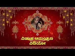 Wedding Invitation Video In Kannada Wedding Invitation Maker 2020 In Indian Wedding Video Wedding Invitation Maker Wedding Invitation Video