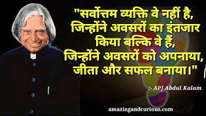 Pin On Thoughts In Hindi Quotes In Hindi
