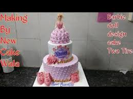If a kid shouldn't be seeing it, please don't post it. Two Tire Cake How To Make Birthday Cake Barbie Doll Cake Design Making By New Cake Wala Youtube