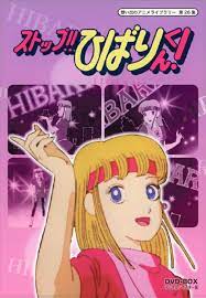 Stop!! Hibari-kun! (TV Series 1983–1984) - IMDb