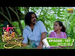 Rashmi paboda sandeepani, (born 16 january 1982) is a sri lankan cinema, theatre and television actress. Sihina Genena Kumariye Sinhala Teledrama Watch All Episodes Online