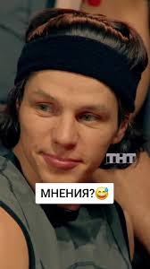 Шоу Воли Тнт Гости Титаны