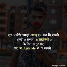 इस ब्लॉग पोस्ट में आपको मिलेगा facebook attitude status. Fb Status In Hindi With Emoji 391 à¤« à¤¸à¤¬ à¤• à¤¸ à¤Ÿ à¤Ÿà¤¸ à¤¹ à¤¦ à¤®