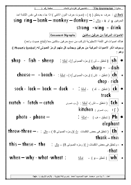 القرائية فى اللغة الانجليزية English تأسيس الإملاء والقراءة والكتابة