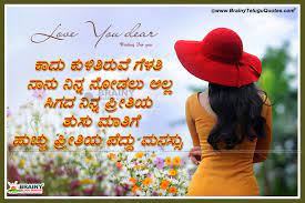 Kannada wall p os kannada images a a print email. Kannada Love Quotes In English Love Quotes Collection Within Hd Images