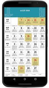 Telugu Calendar For Android Apk Download