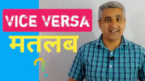 Mothers infected by dengue may have. Vice Versa Meaning In Hindi Spoken English Youtube
