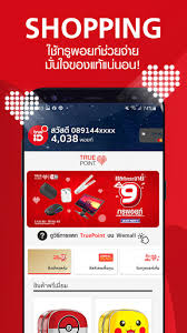 Unbox yourself with trueid ทรูไอดี โลกความสุขในทุกตัวตนของคุณ. Trueid Ù„Ù€ Infocus Vision 3 Pro ØªØ­Ù…ÙŠÙ„ Ù…Ù„Ù Ø­Ø²Ù…Ø© ØªØ·Ø¨ÙŠÙ‚ Ø£Ù†Ø¯Ø±ÙˆÙŠØ¯ Ù…Ø¬Ø§Ù†Ø§ Ù…Ù† Ø£Ø¬Ù„ Vision 3 Pro