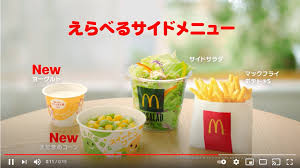 Eager to know which happy meal toy you're going to get in your next order? Mcdonald S Japan Updates Children S Happy Meals To Be More Inspiring And Nutritionally Sound Soranews24 Japan News