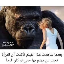 معلومات وغرائب On Instagram صح كلامي ولا انا غلطان Bones Funny King Kong Funny Moments