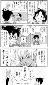 甘える はむじい ham gsan さんの漫画 13作目 ツイコミ 仮 漫画 名探偵コナン 赤井秀一 安室透