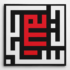 Ibrahim heard the voice of the angels and said: Subhanallah Alhamdulillah Allahu Akbar La Ilahe Illallah Etsy Buku Mewarnai Seni Kaligrafi Buku Gambar