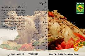 Chicken ½ kg boiled pasta ½ kg red capsicum 1 onions 2 spring onions 2 fresh red chilies 2 sesame seeds 1 tbsp garlic 1 tbsp salt ½ tsp black pepper ½. Chicken Potato Halal Recipes Urdu Recipe Recipes