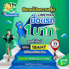 line man ลูกค้า ใหม่ manga