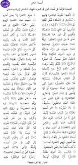 فواز اللعبون On Twitter أستاذة النحو قصيدة غزلية على لسان نحوي في محبوبة نحوية شعر إبراهيم صعابي Http T Co Yfebrjn3vw
