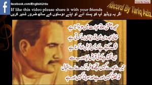 Allama Iqbal famous Poetry in Urdu - YouTube