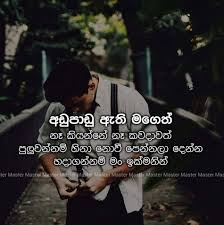 Pin By Fathi Nuuh On Sinhala Quotes Boyfriend Quotes Friends Quotes Love Quotes Nice quotes to say 'i love my boyfriend'. sinhala quotes boyfriend quotes