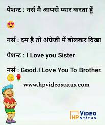 Now you can read and share latest funny status in hindi for whatsapp from poetrytadka. Comedy Jokes In Hindi Very Funny Jokes In Hindi Shayari Status Messages Tips And Tricks Hp Video Status