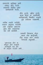 What Is Your Favourite Marathi Poem Quora Shirwadkar, was an eminent marathi poet, playwright, novelist, short story writer, apart from being a humanist, who wrote of freedom. what is your favourite marathi poem