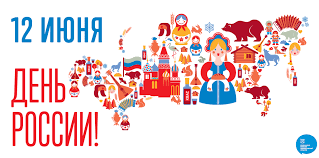 Принимая рисунки ко дню россии, совет матерей не вводил ограничений по возрасту. Kartinki Na Den Rossii Pozdravleniya I Otkrytki Na 12 Iyunya