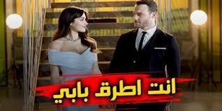 هذه هي قصتي iste bu benim masalim. Ù…Ø³Ù„Ø³Ù„ Ø§Ù†Øª Ø§Ø·Ø±Ù‚ Ø¨Ø§Ø¨ÙŠ Ø§Ù„Ø­Ù„Ù‚Ø© 15 Ù‚ØµØ© Ø¹Ø´Ù‚ Ù…ØªØ±Ø¬Ù…Ø© ÙƒØ§Ù…Ù„Ø© Ø§Ù„Ù…ÙˆÙ‚Ø¹ Ø§Ù„Ù…Ø«Ø§Ù„ÙŠ