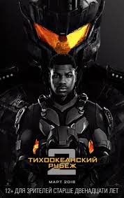 тихоокеанский рубеж смотреть онлайн Hd 720p бесплатно без регистрации Tihookeanskij Rubezh 2 2018 Smotret Onlajn V Horoshem Kachestve Hd 720p Hd 1080p Kindkino